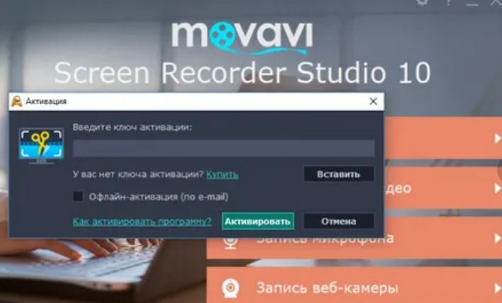 Movavi Screen Recorder Studio